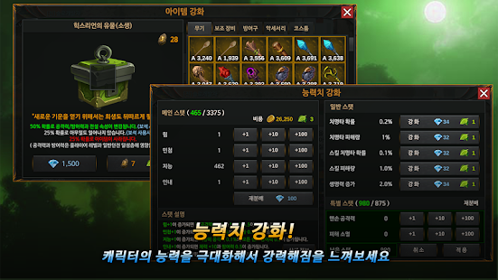 Screenshot 5 for Unknown HERO Item Farming RPG 3.0.276 MOD (No skill CD)