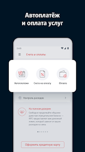 Screenshot 3 for My MTS v 4.36.1 Mod