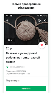 Screenshot 3 for ÐžÐ±ÑŠÑÐ²Ð»ÐµÐ½Ð¸Ñ Kufar Ð½ÐµÐ´Ð²Ð¸Ð¶Ð¸Ð¼Ð¾ÑÑ‚ÑŒ Ð°Ð²Ñ‚Ð¾ Ñ€Ð°Ð±Ð¾Ñ‚Ð° Ð²ÐµÑ‰Ð¸ 1.42.3 Ad Free