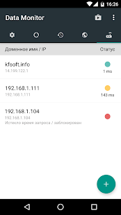 Screenshot 6 for Data Monitor Simple Net Meter Premium 1.0.189