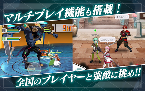 Screenshot 3 for Sword Art Online Memory Defrag 1.40.1 MOD (GOD MODE + UNLIMITED SKILL + NO MP COST)