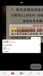 Screenshot 4 for HanYou Chinese Translator Premium 1.1 APK