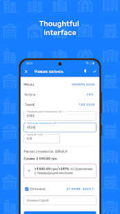 Screenshot 3 for Utilities accounting Pro 2.3.8