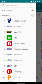 Screenshot 2 for TVGuide Ru Premium 3.9.6 APK MOD Unlocked